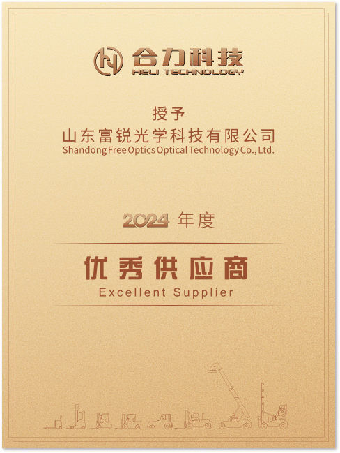 优秀供应商证书